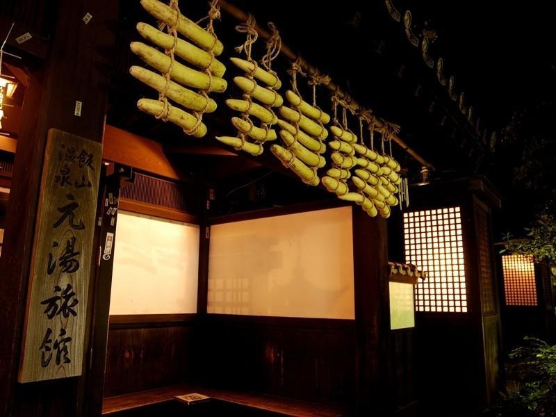 Motoyu Ryokan Atsugi Εξωτερικό φωτογραφία