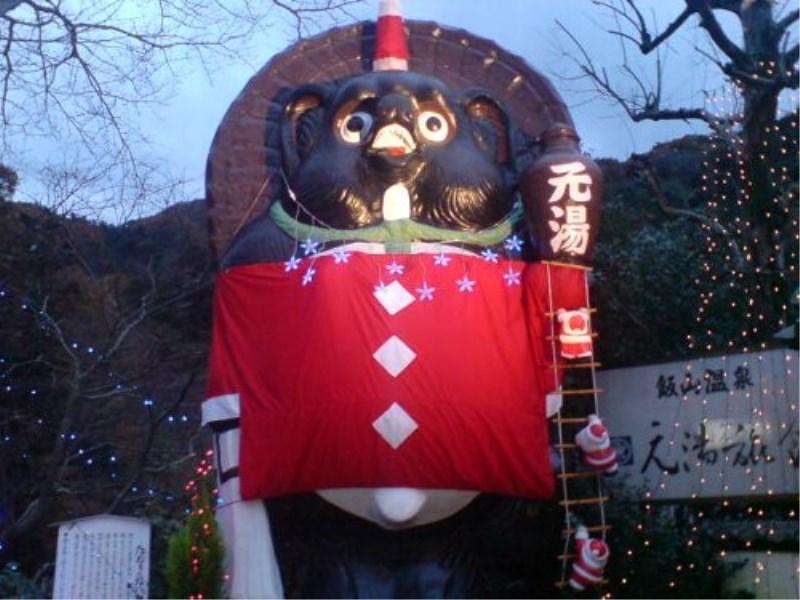 Motoyu Ryokan Atsugi Εξωτερικό φωτογραφία